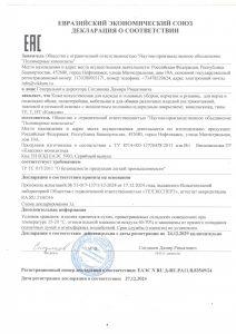 Декларация о соответствии